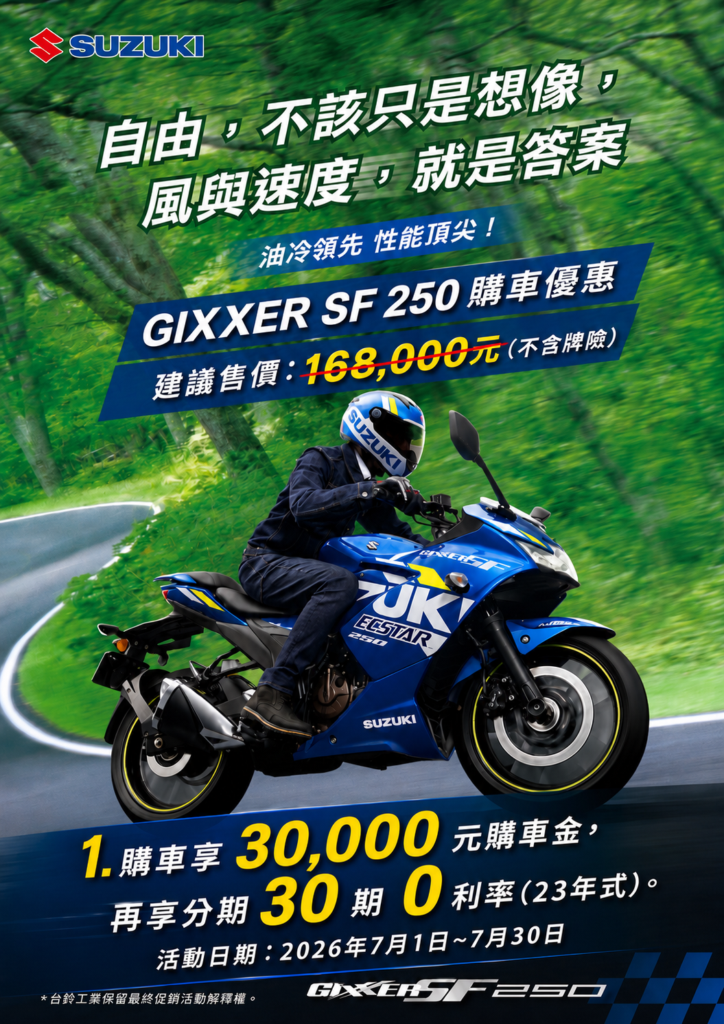 好禮二選一