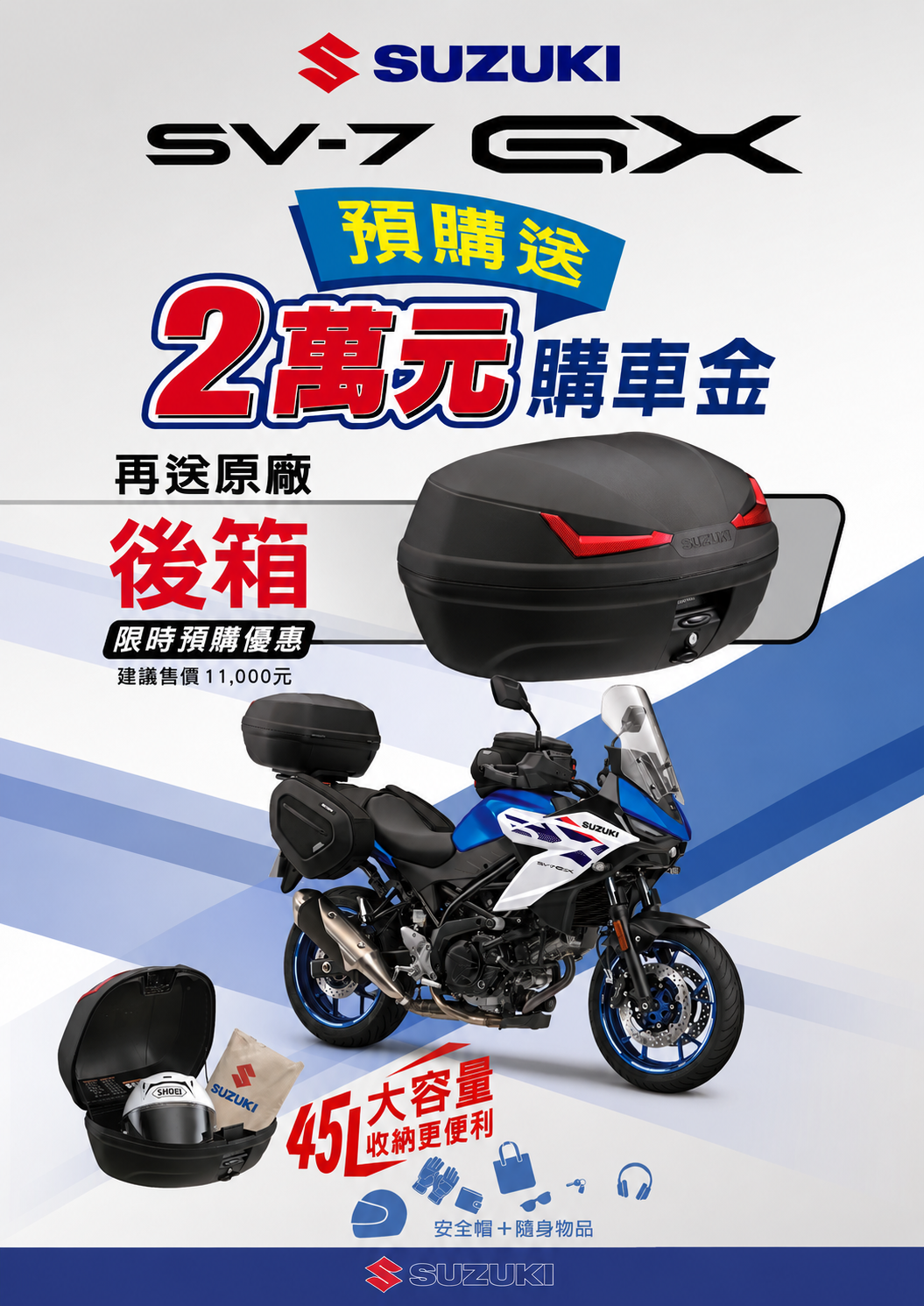 好禮二選一
