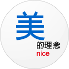 美的理念