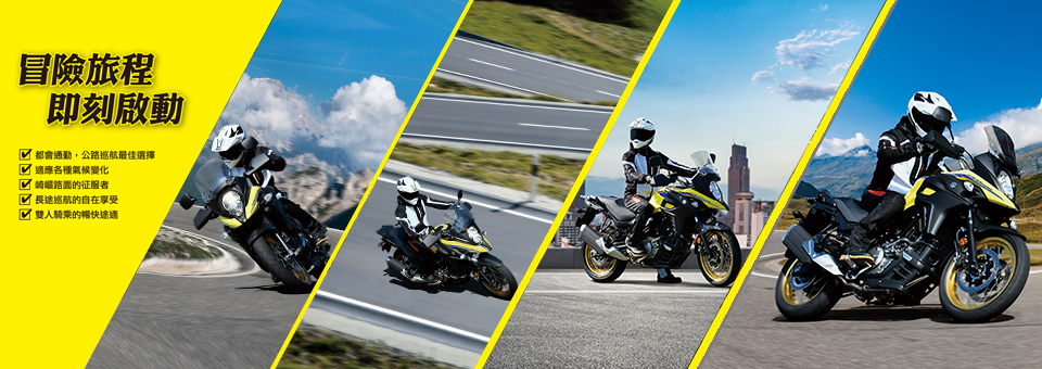 都會通勤，大地巡航最佳選擇
適應各種氣候變化。崎嶇路面的征服者。長途巡航的自在享受。雙人騎乘的舒適感受